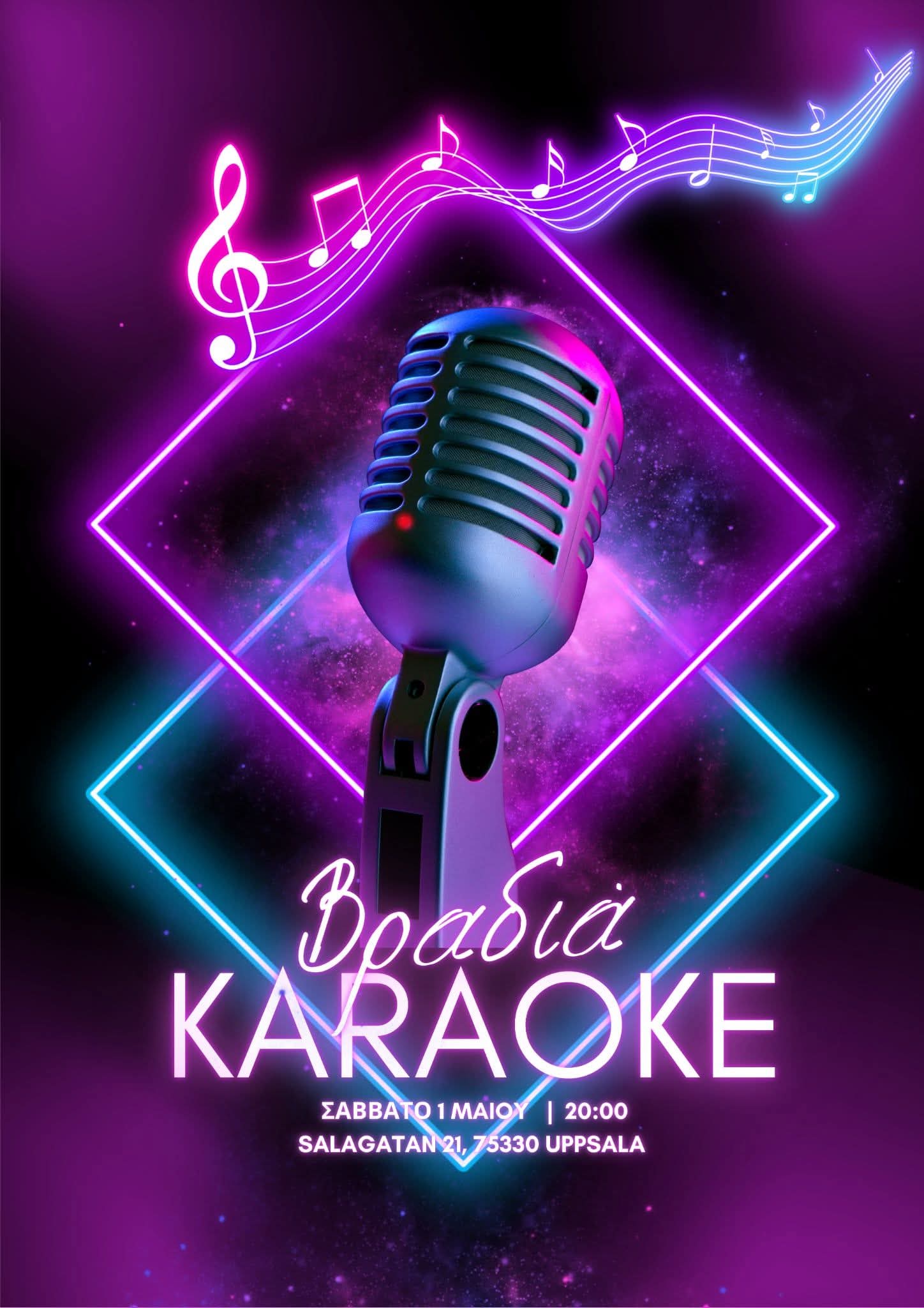 Βραδιά Καραόκε